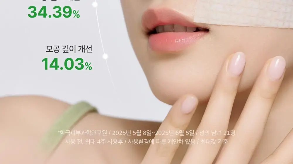 [모공탄력케어] 성분에디터 그린토마토 NMN 포어 필링 패드 60매 상세페이지 24